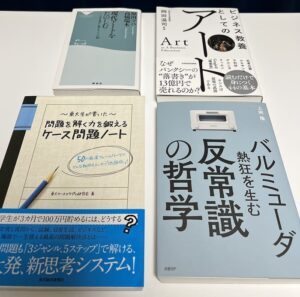 バリューブックスで購入した本４冊
