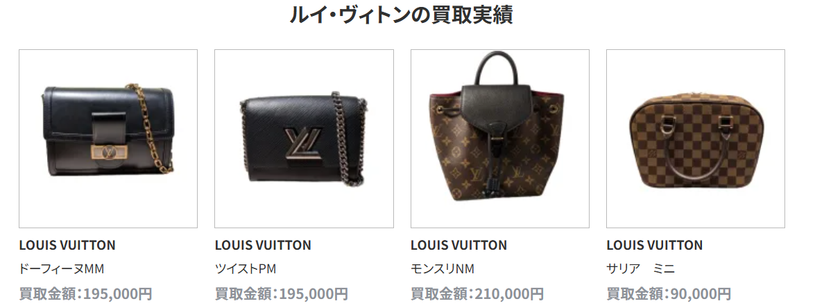 ブランドオフ買取実績