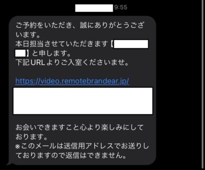 ブランディアBellの専用URL