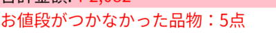 ブックオフ洋書買取不可