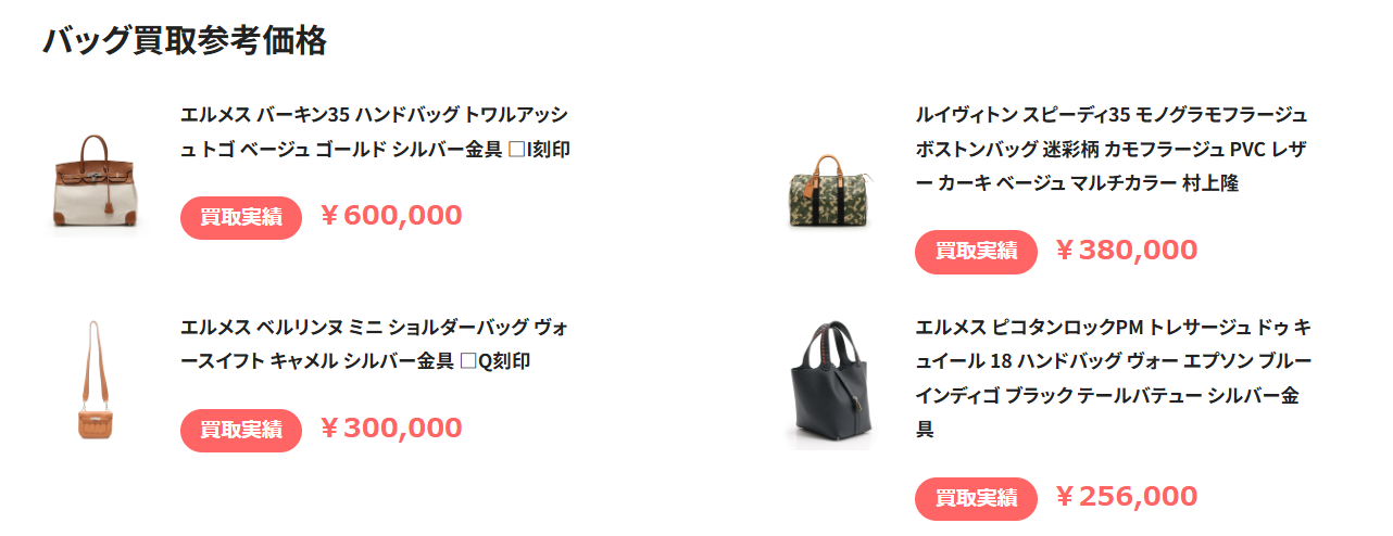 リクロ買取実績