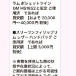 なんぼやのLINE査定
