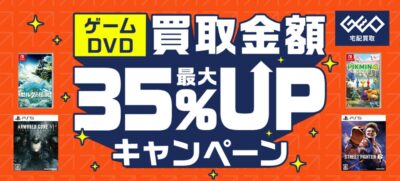 geo纏め売りキャンペーン