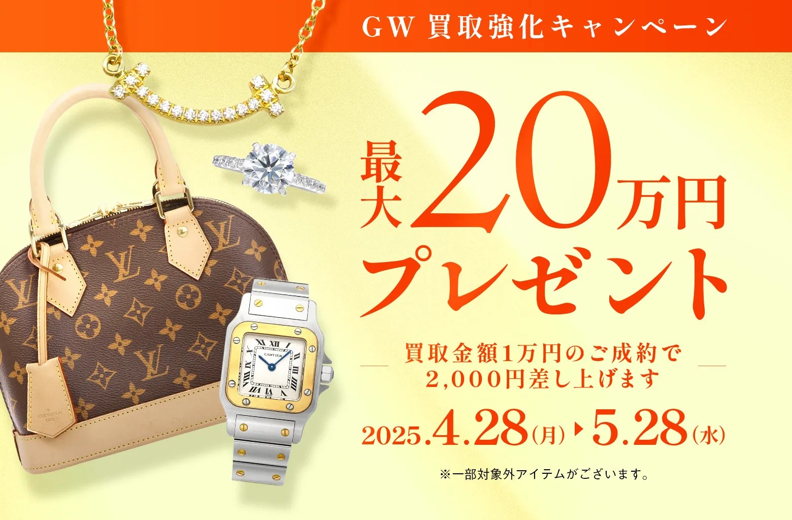 ブラリバの5月キャンペーン