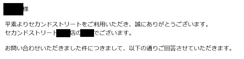 セカンストリート問い合わせ雛人形