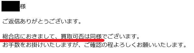 セカンストリート雛人形買取3