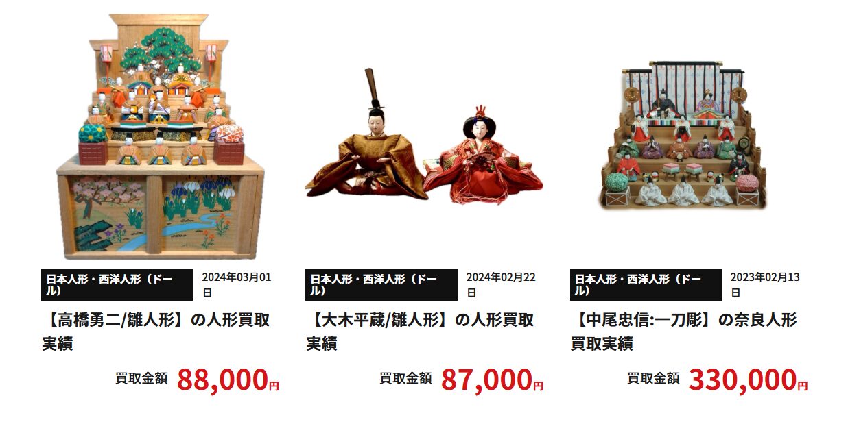 プリフラ雛人形買取実績