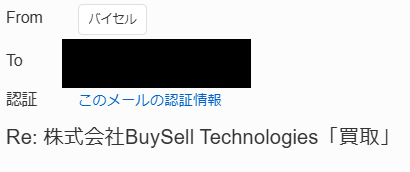 バイセル雛人形買取