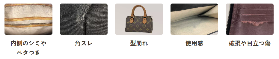 バイセル　ブランド　買取基準