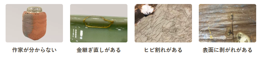 バイセル骨董品買取できるもの