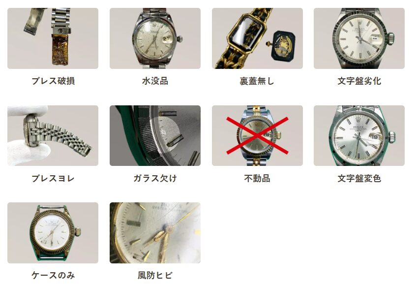 バイセル時計買取できるもの