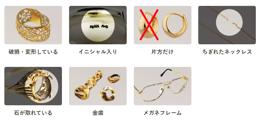 金貴金属バイセル買取できるもの