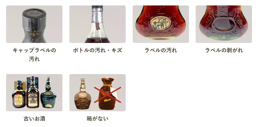 バイセル酒買取できるもの