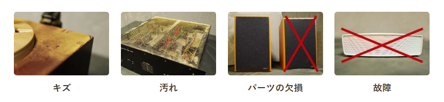 バイセルオーディオ買取できるもの