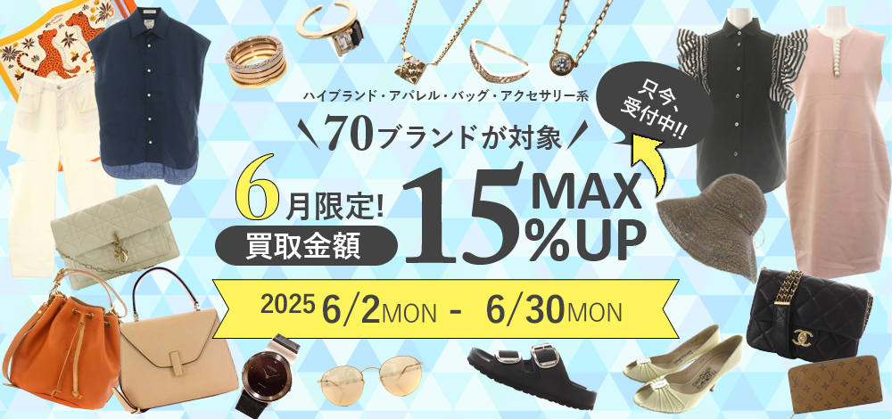 ブランドゥール6月キャンペーン