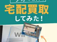 ゲオWii買取