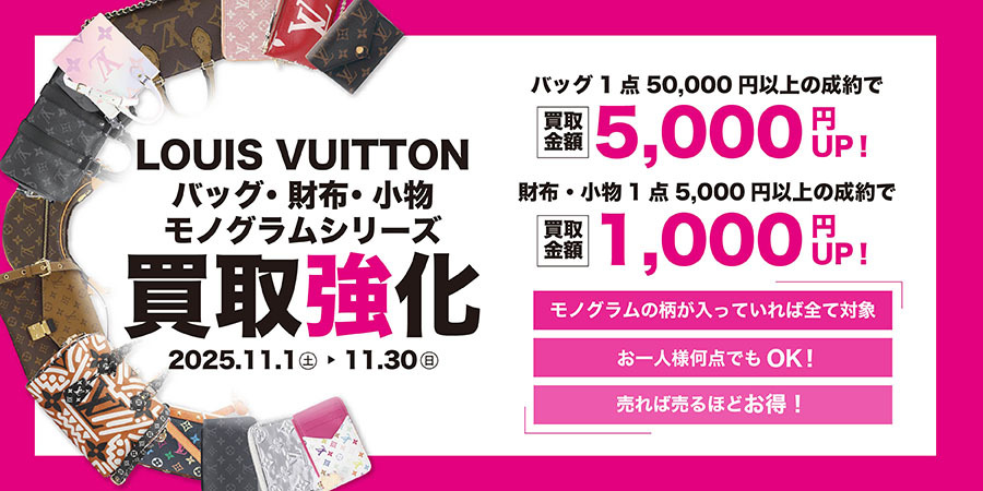 ブランドオフのキャンペーン