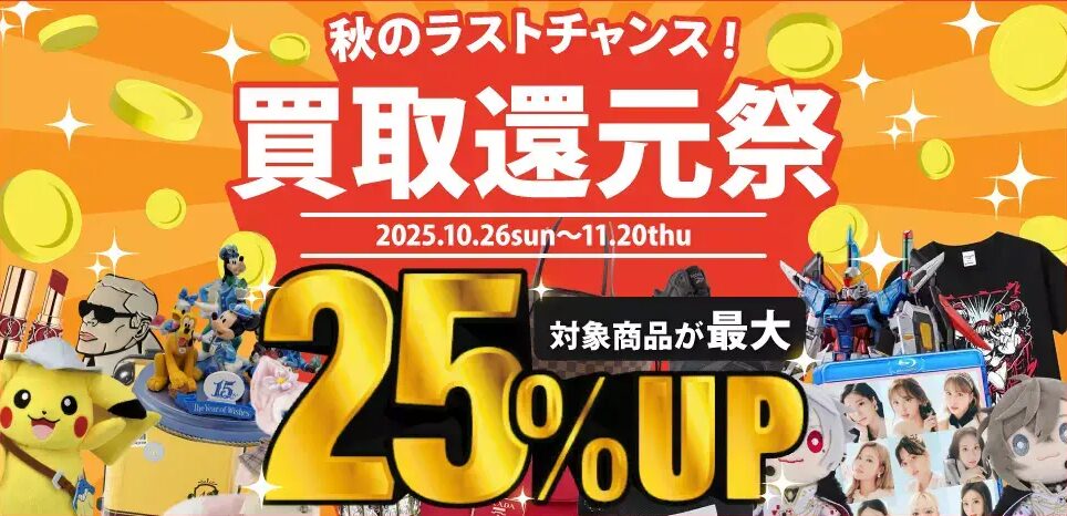 JUSTYキャンペーン