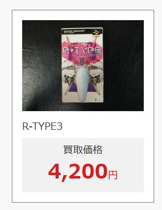 R-TYPE3