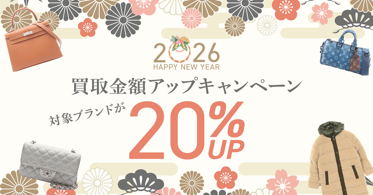 リクロ1月の買取キャンペーン