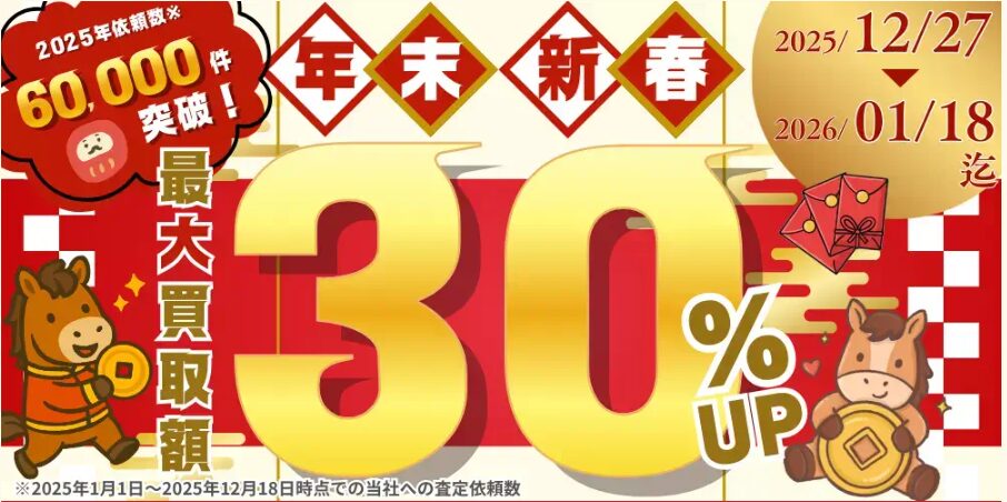 JUSTYキャンペーン