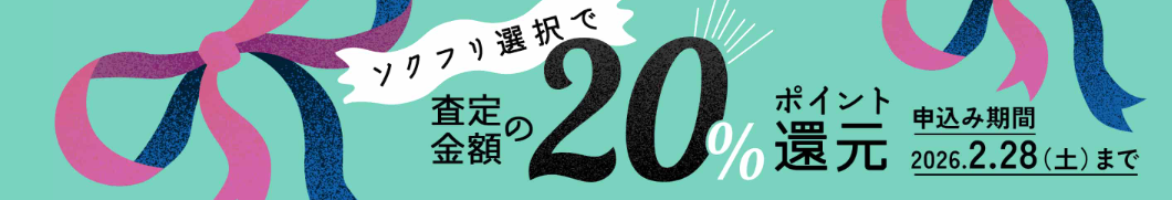 バリューブックス2月のキャンペーン