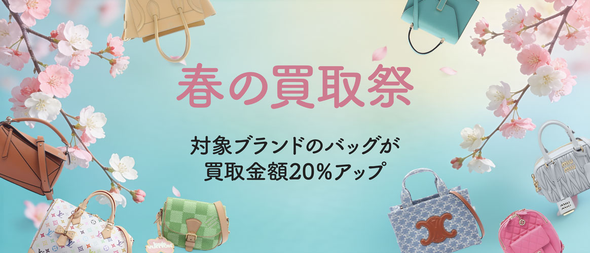 リクロ2月の買取キャンペーン