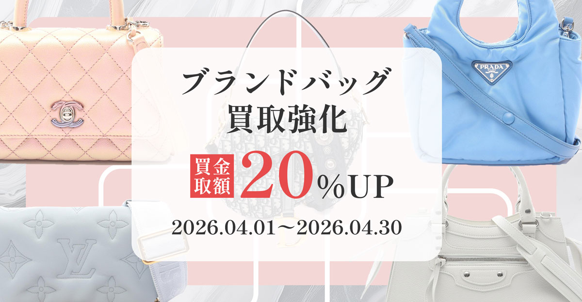 リクロ4月の買取キャンペーン