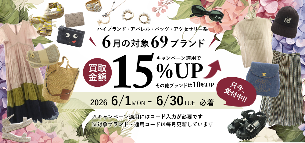 ブランドゥール5月キャンペーン