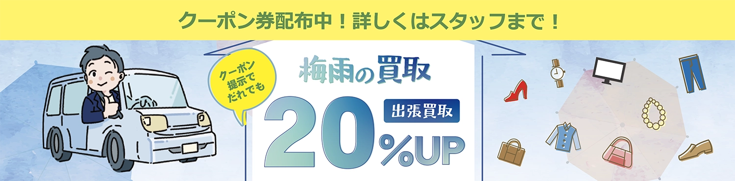 ティファナの6月キャンペーン