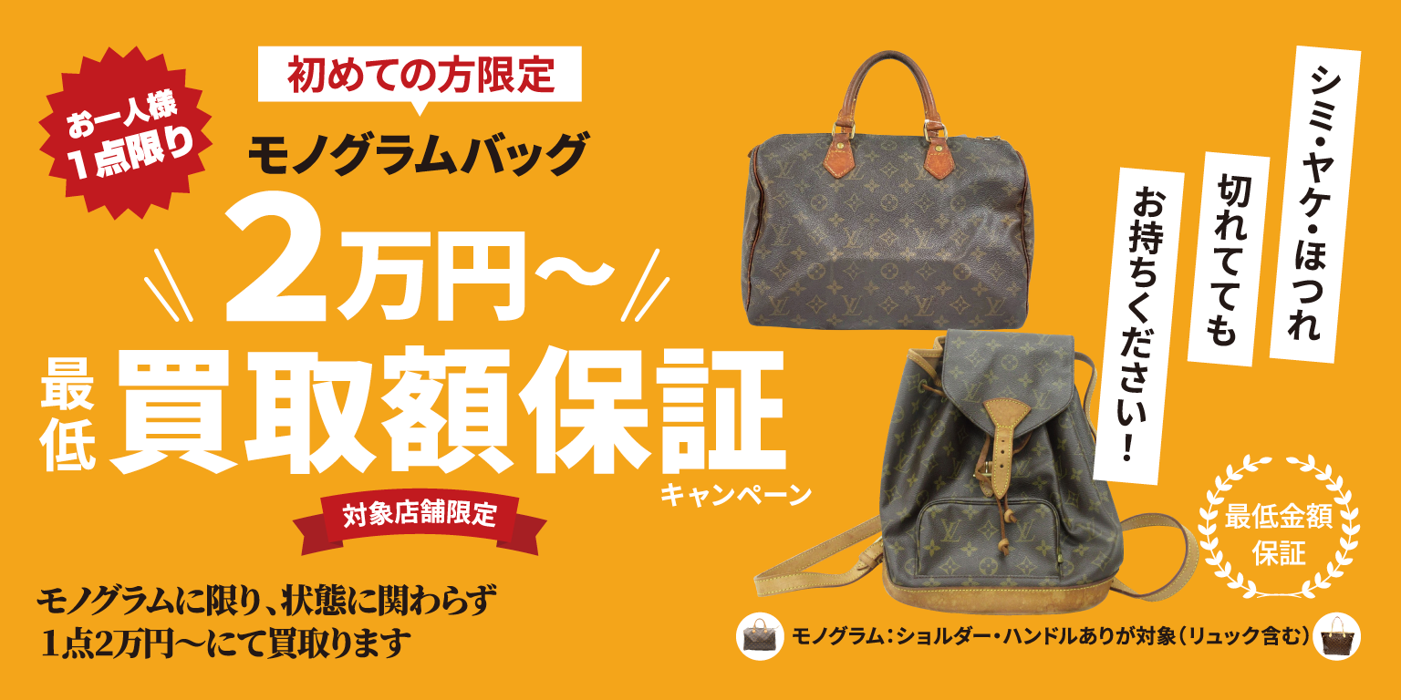現在の買取キャンペーン