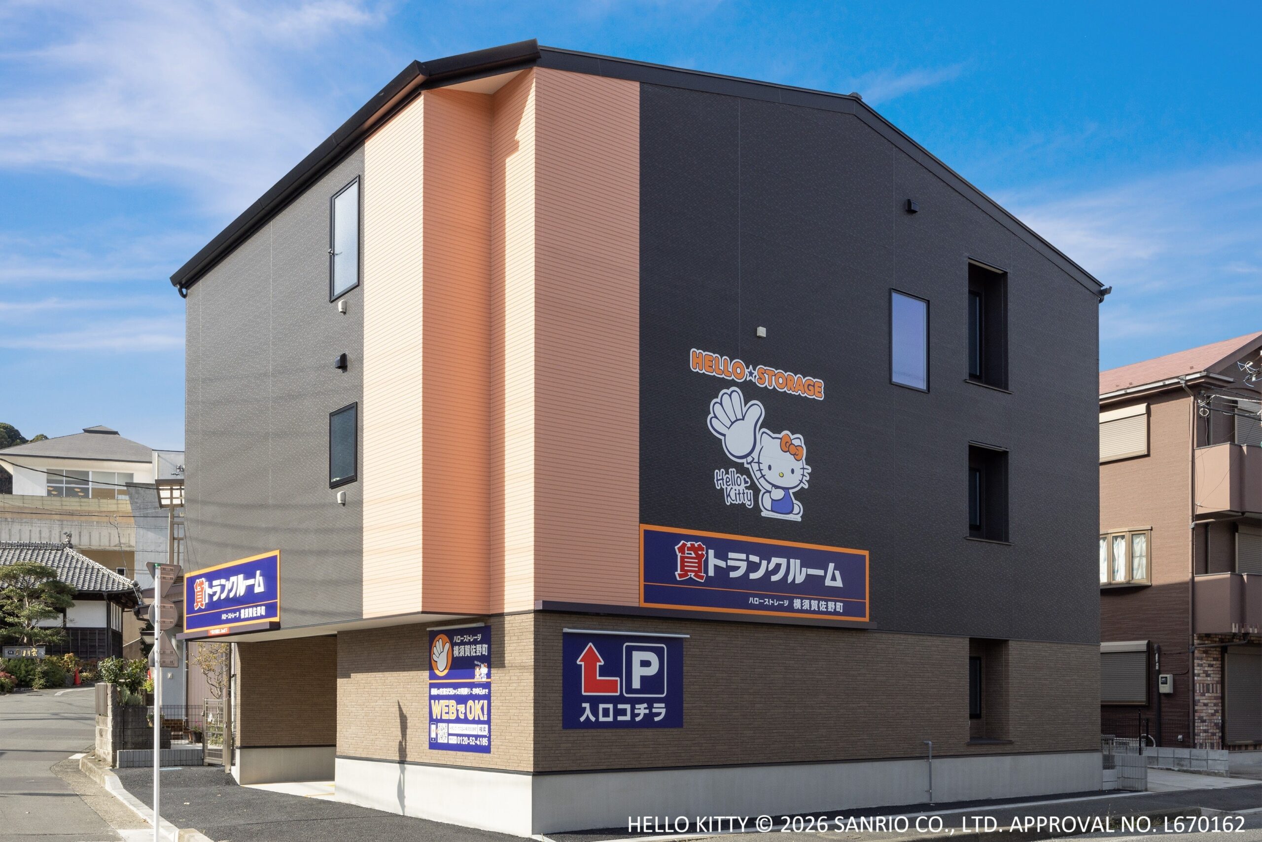 ハローストレージの屋内型の外観（提供写真）